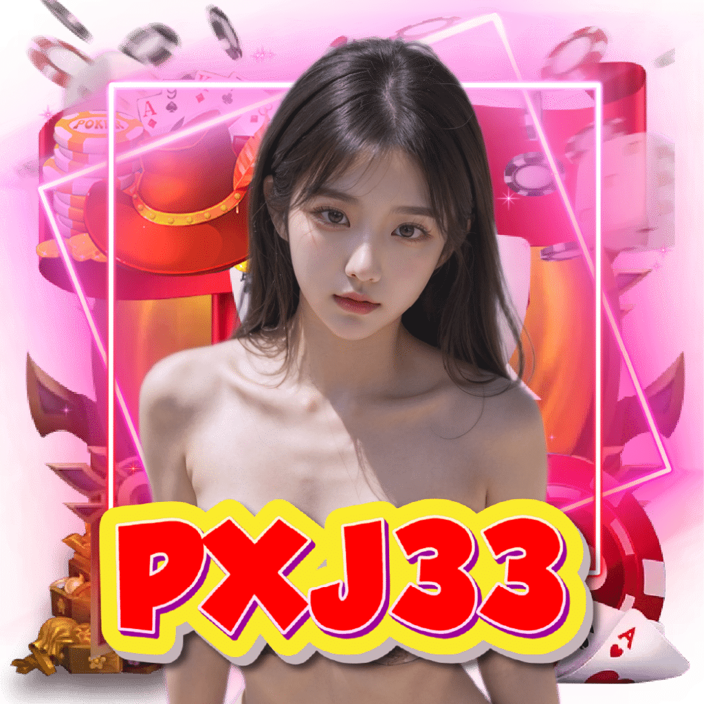 pxj33 สล็อตออนไลน์