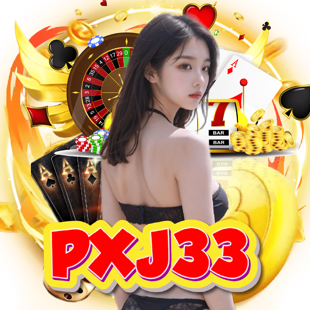 pxj33 อันดับ 1